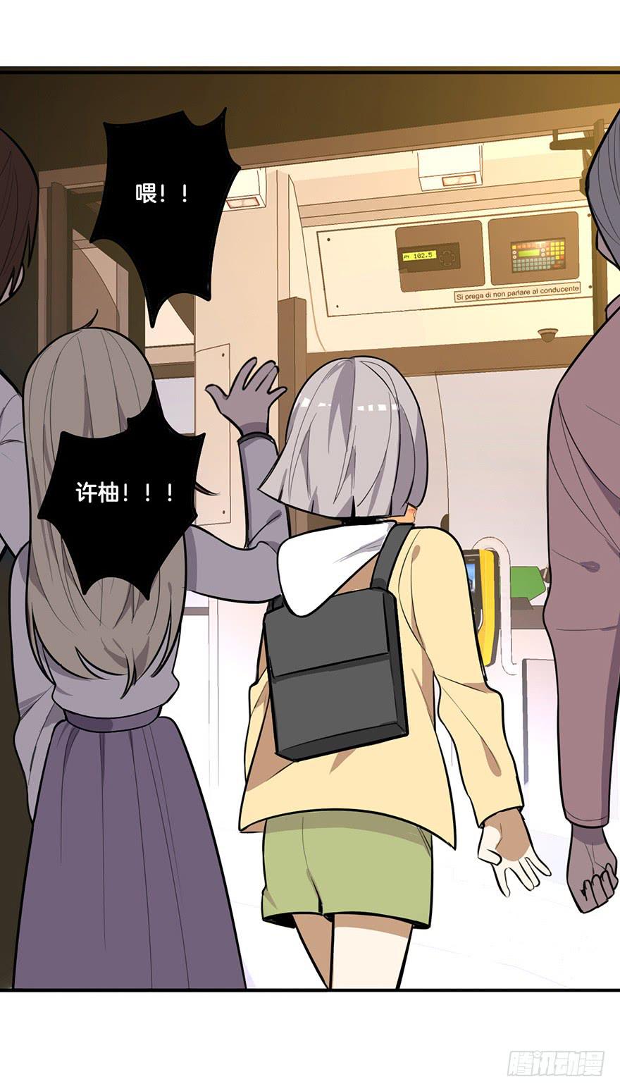 情敌？28