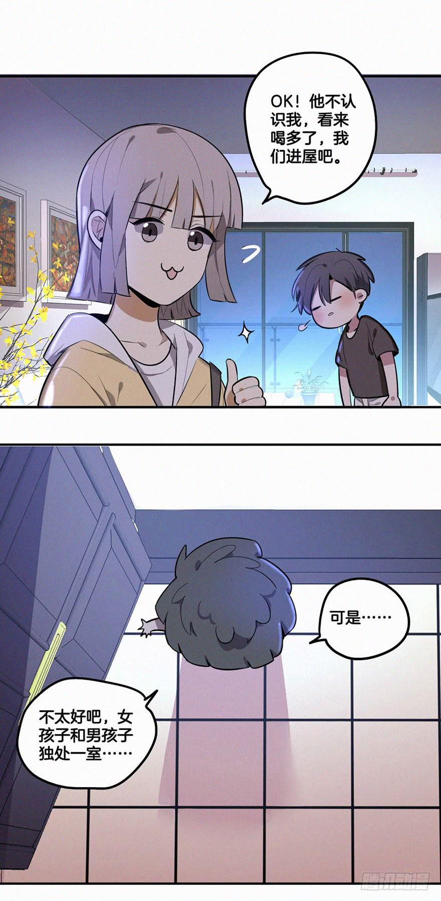 追到男神的好办法10