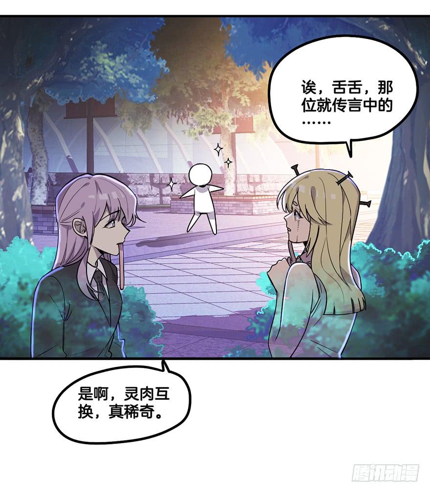 除灵姐弟16