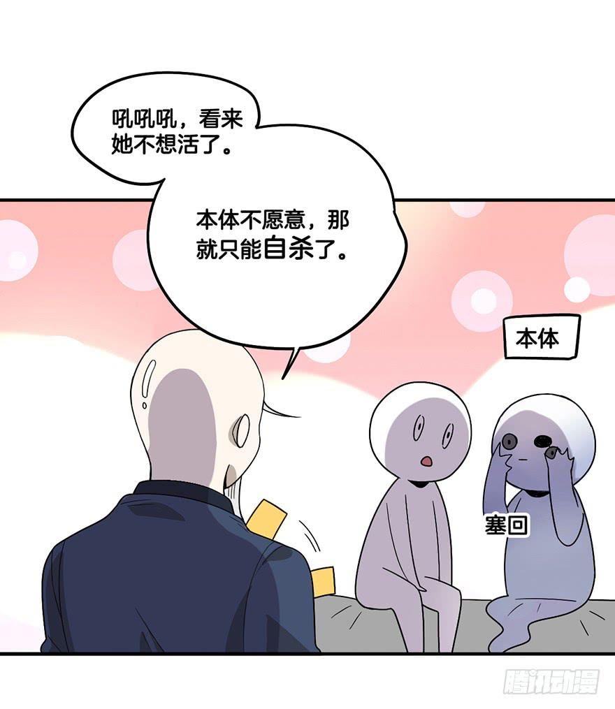 不想归位的灵魂20