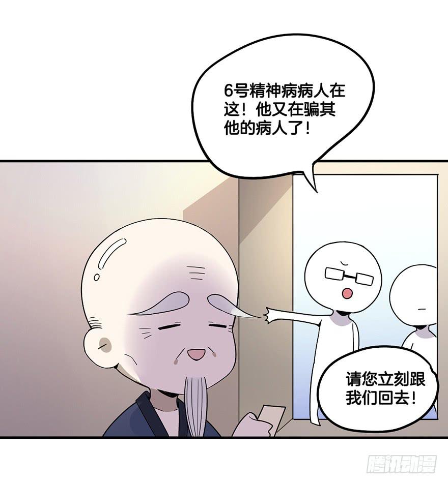不想归位的灵魂22