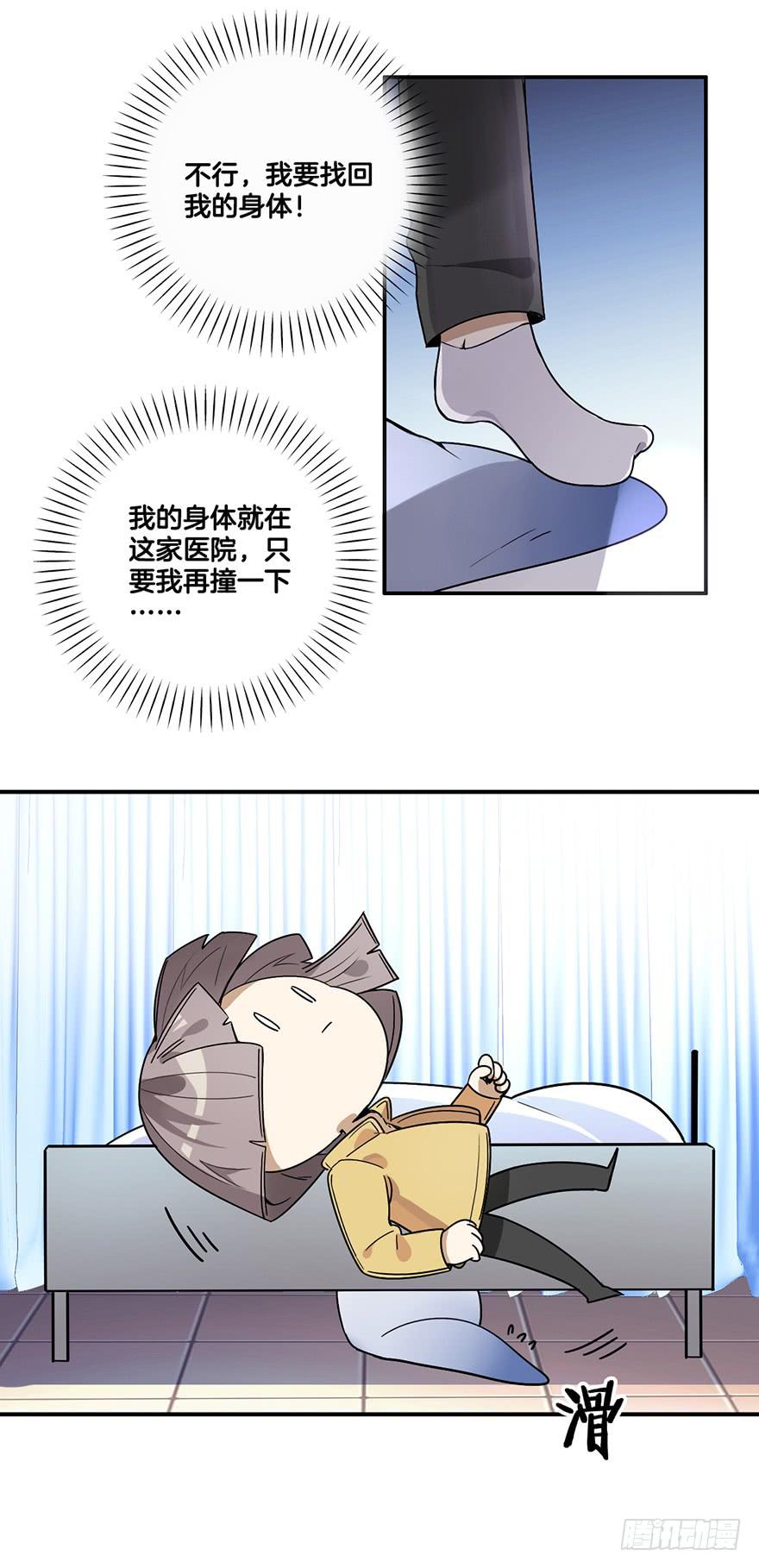 不想归位的灵魂6