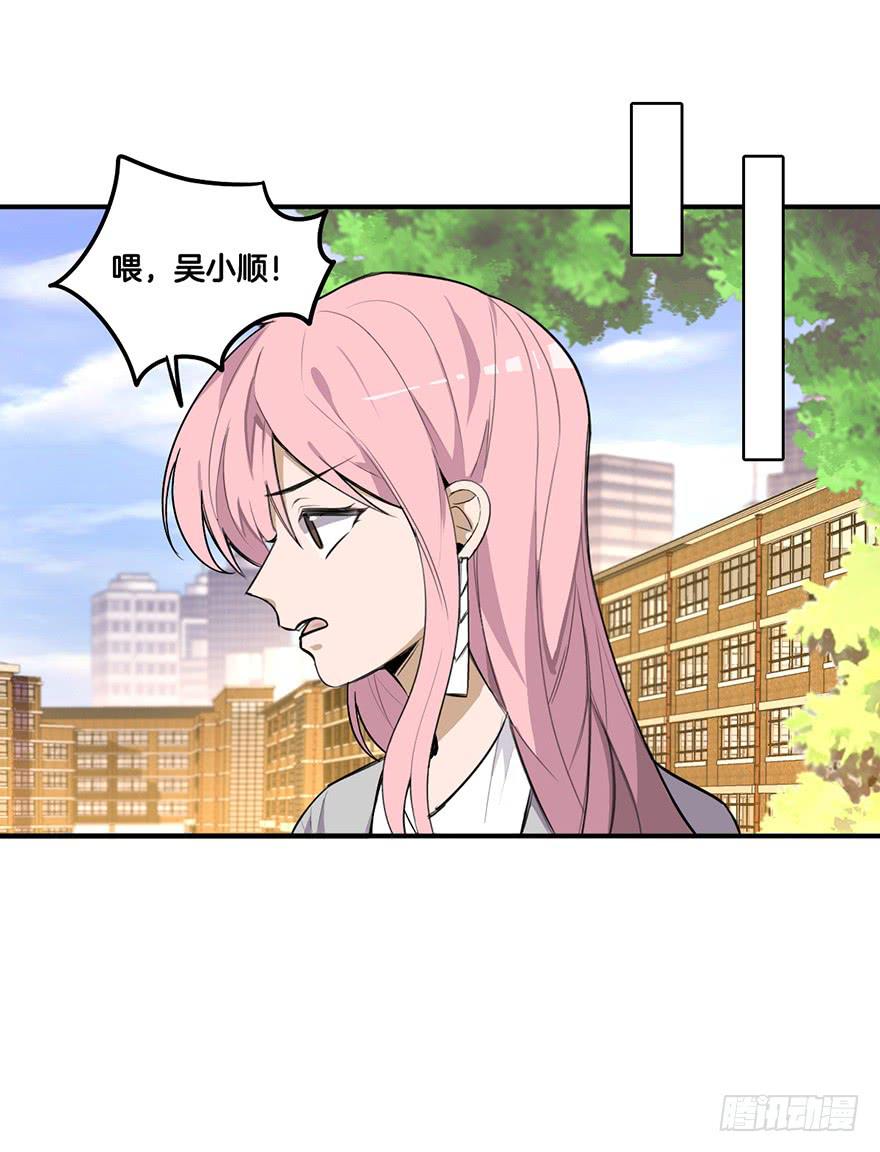 情敌？30