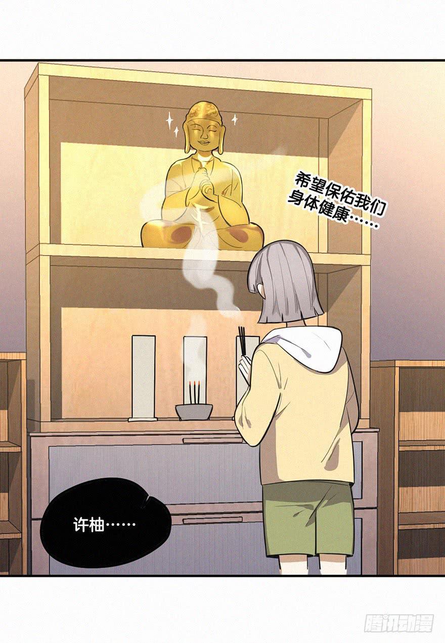 追到男神的好办法31