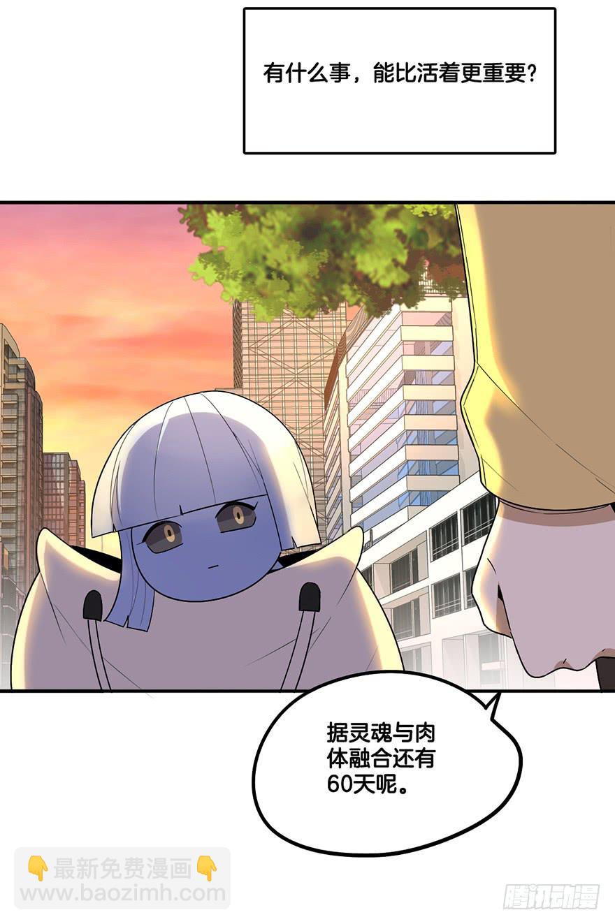 不想归位的灵魂44