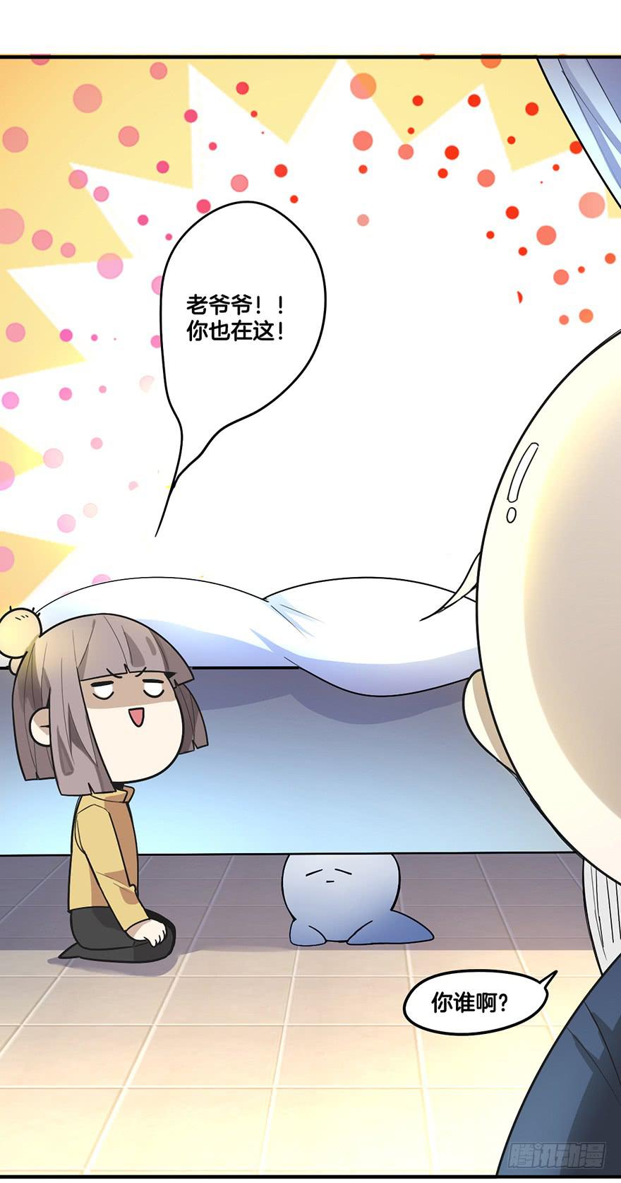 不想归位的灵魂12