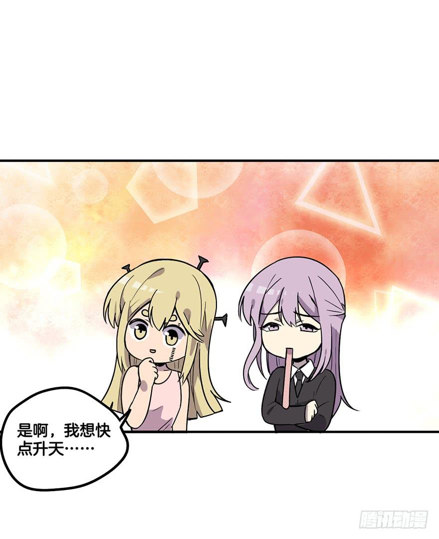 除灵姐弟18