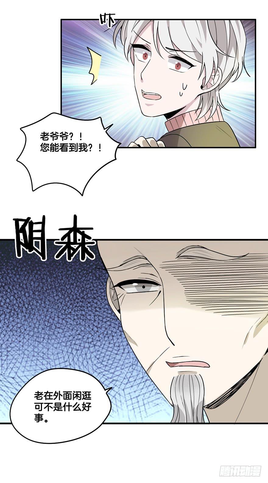 我的灵魂飞出来了！31