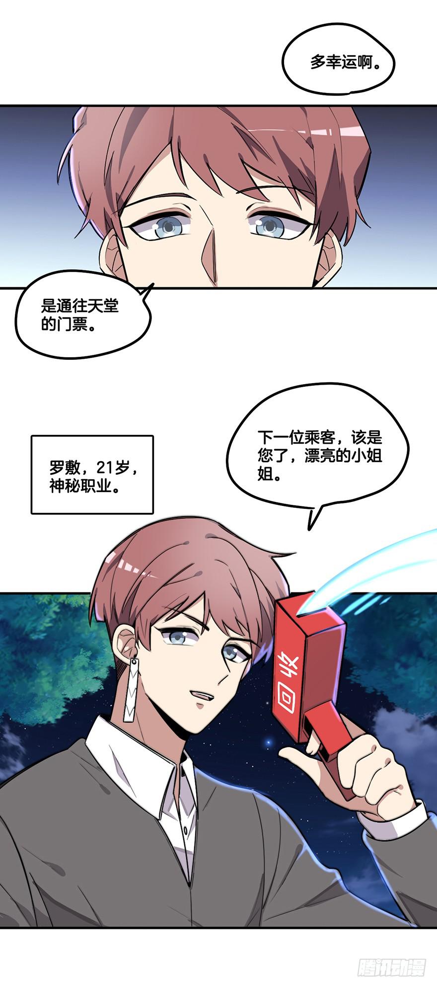 除灵姐弟25