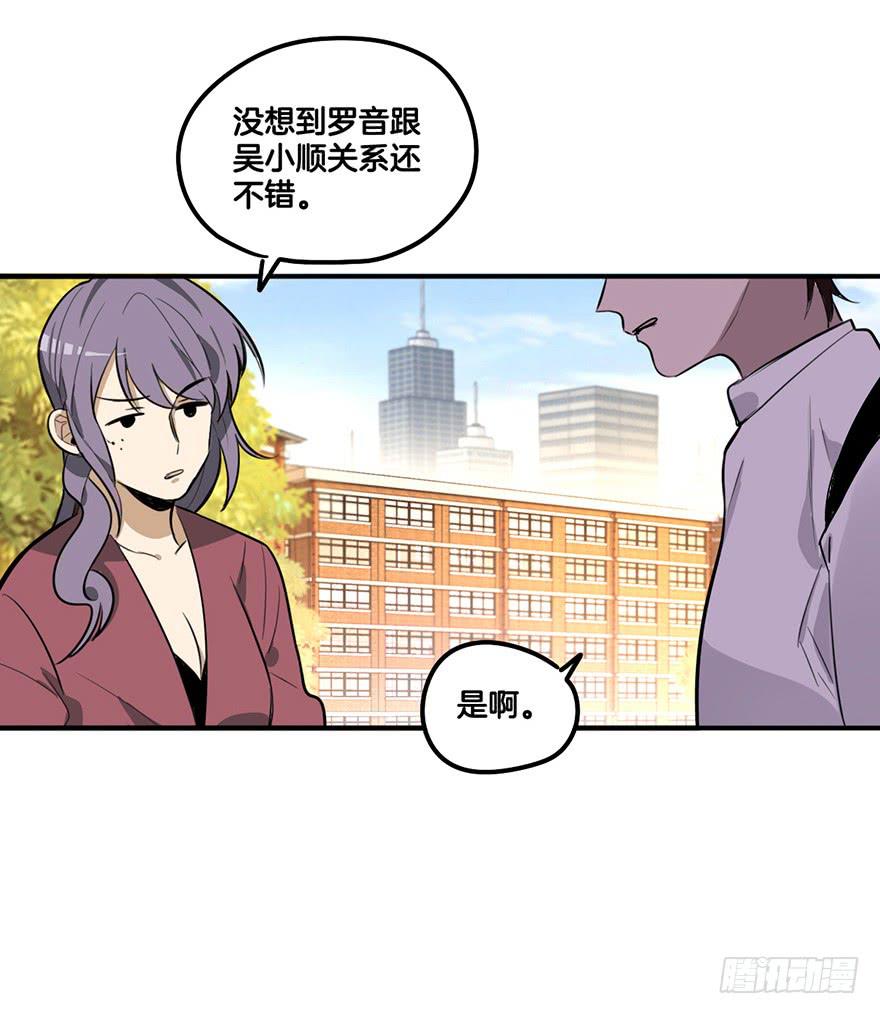 情敌？33
