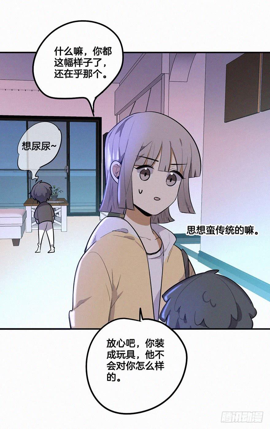 追到男神的好办法11