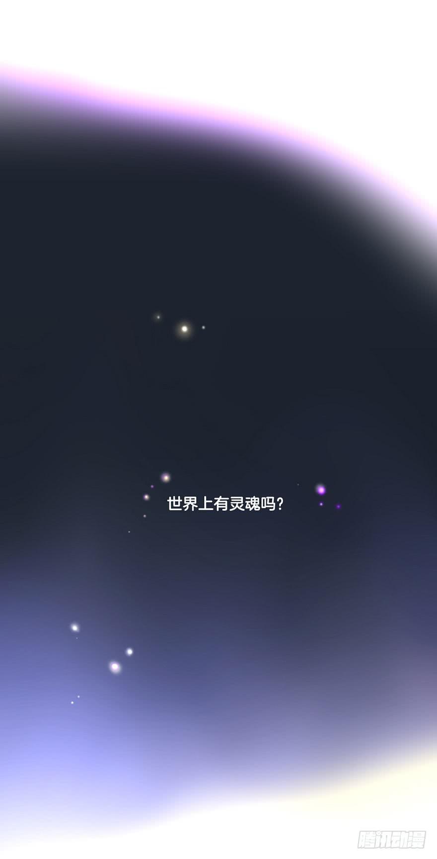 我的灵魂飞出来了！1