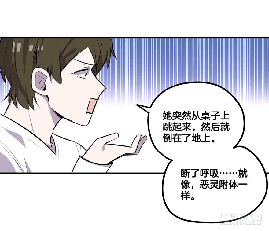 除灵姐弟35
