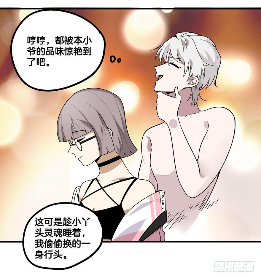 冤家聚头32