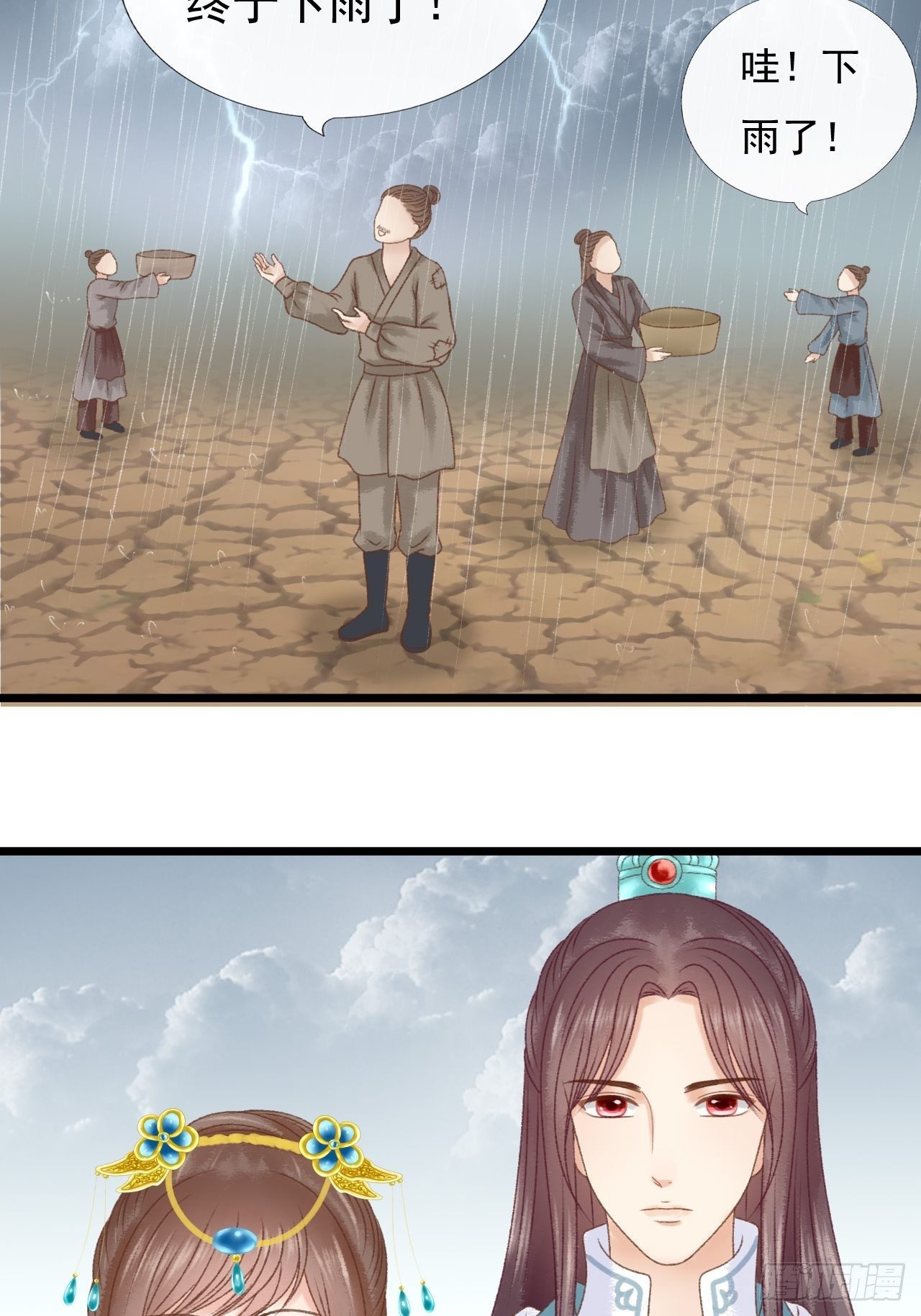 降雨5