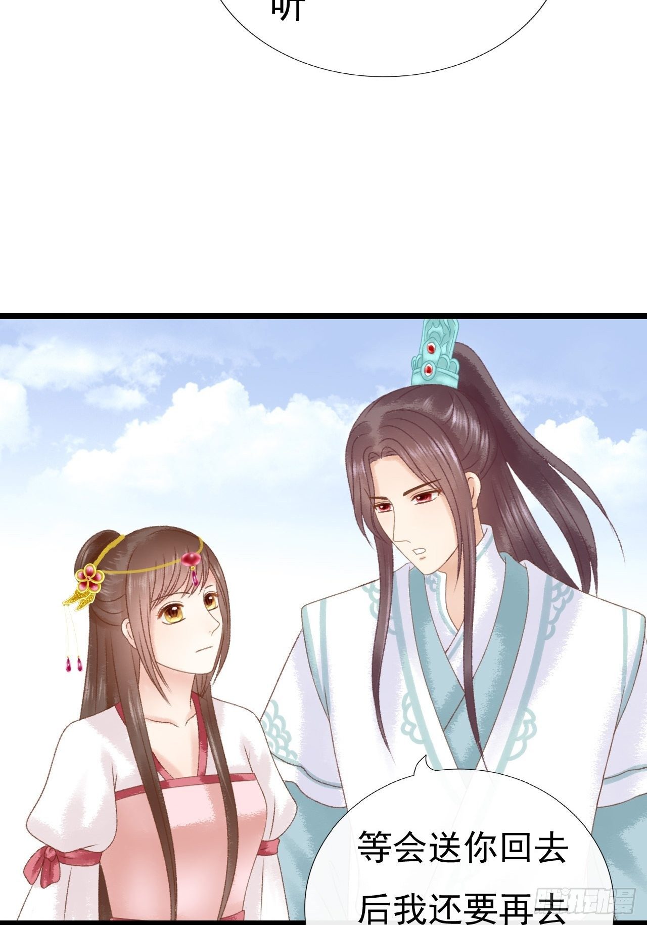 变节11