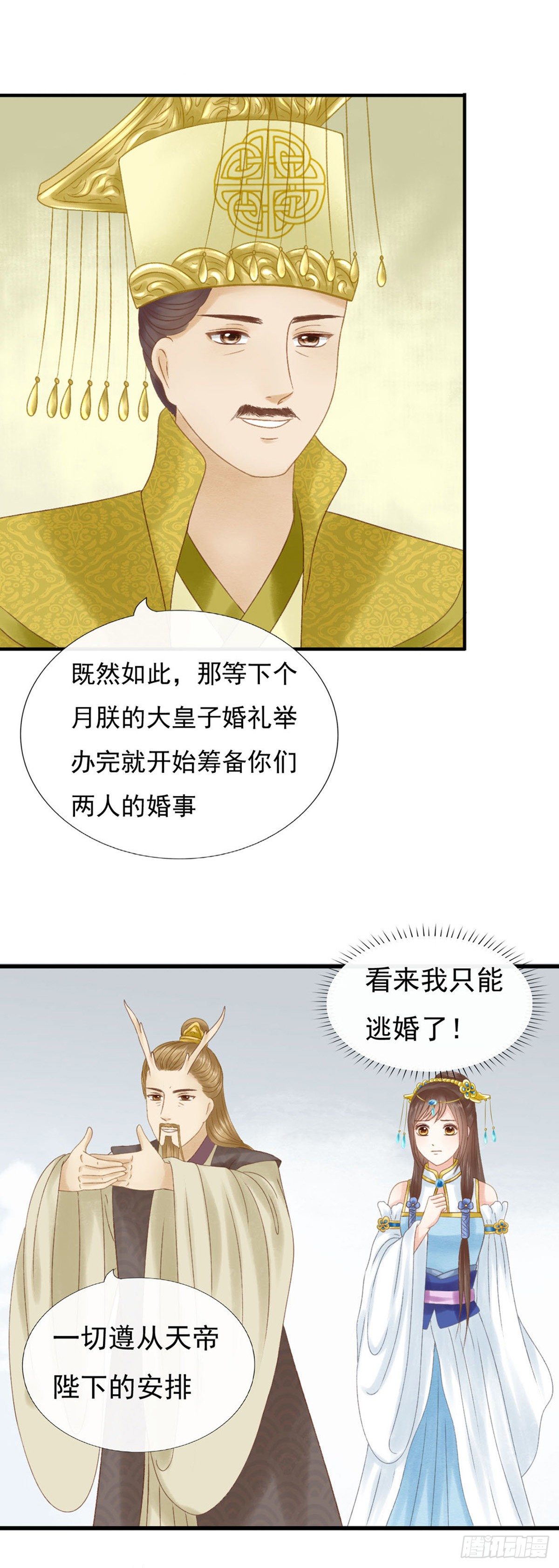 被安排了10