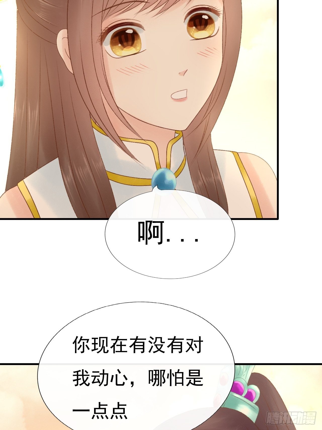 她怎么了13