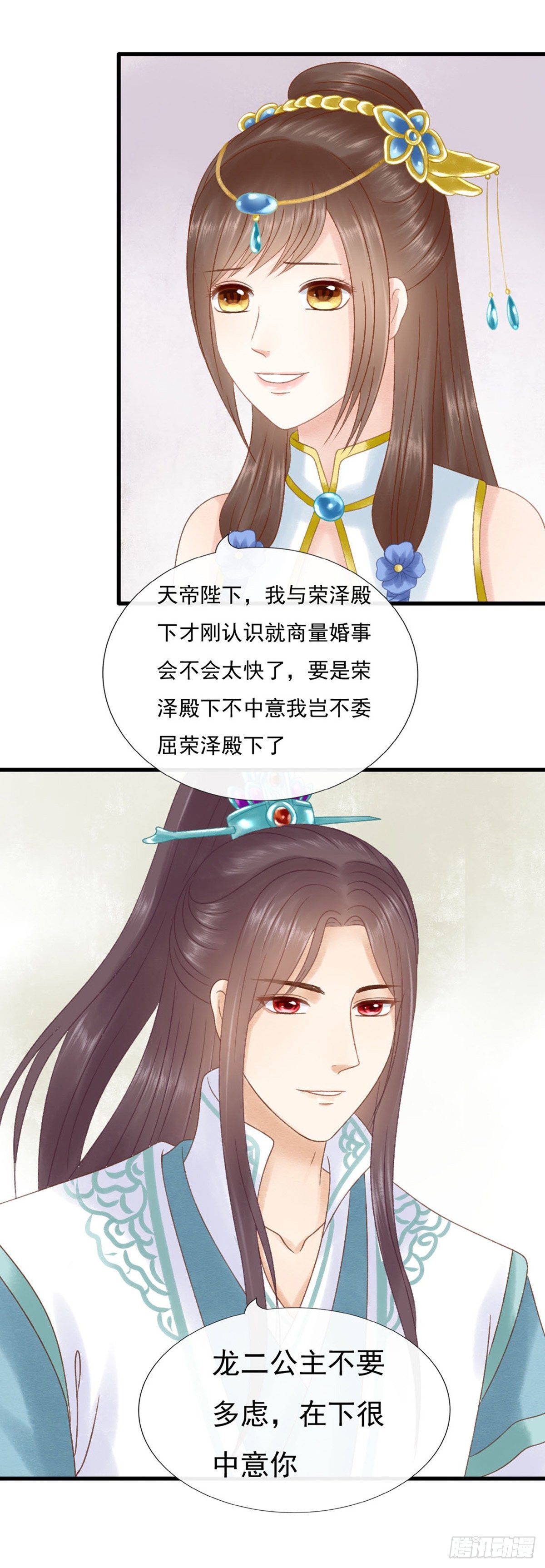 被安排了8