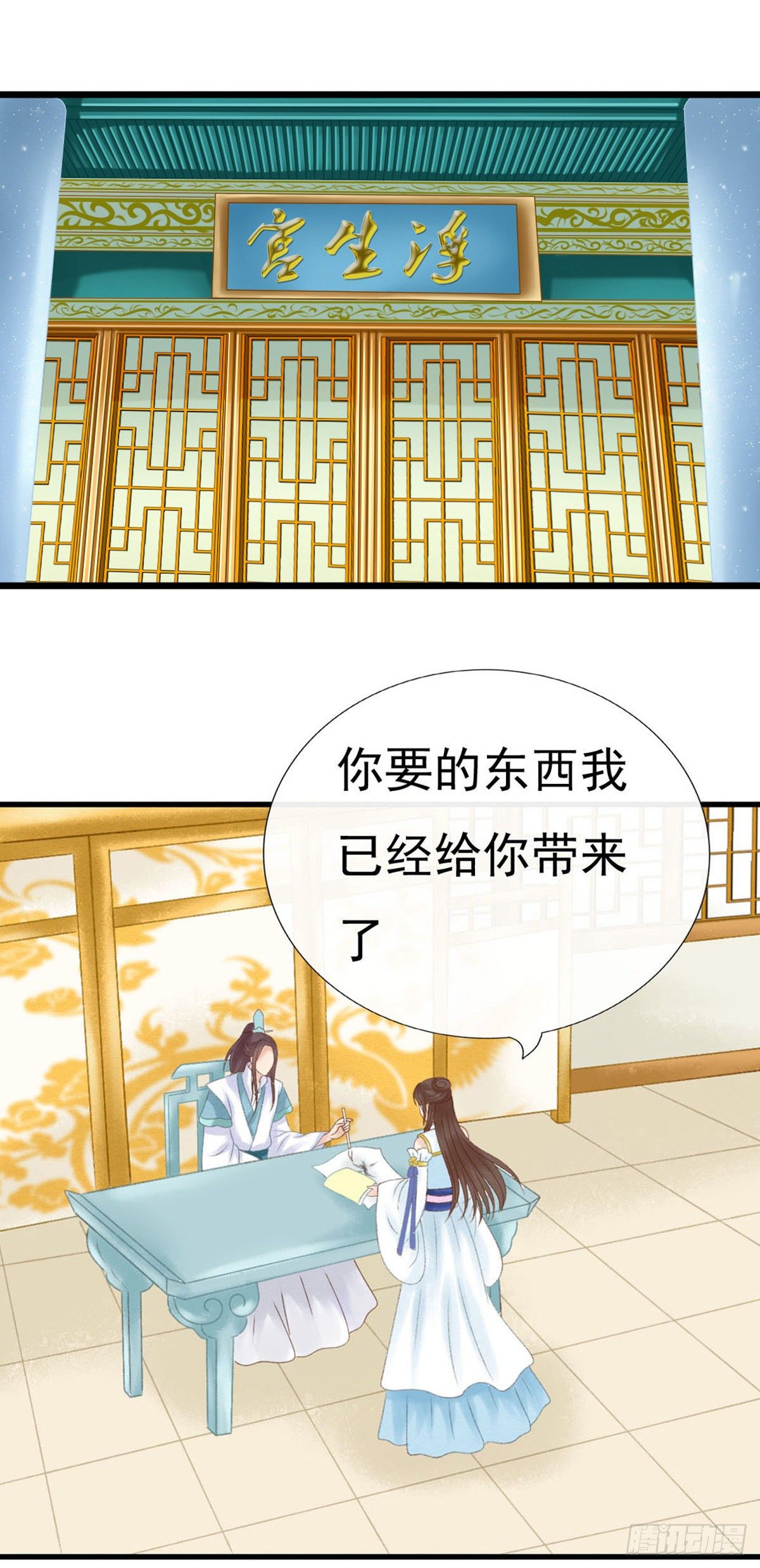 被安排了0