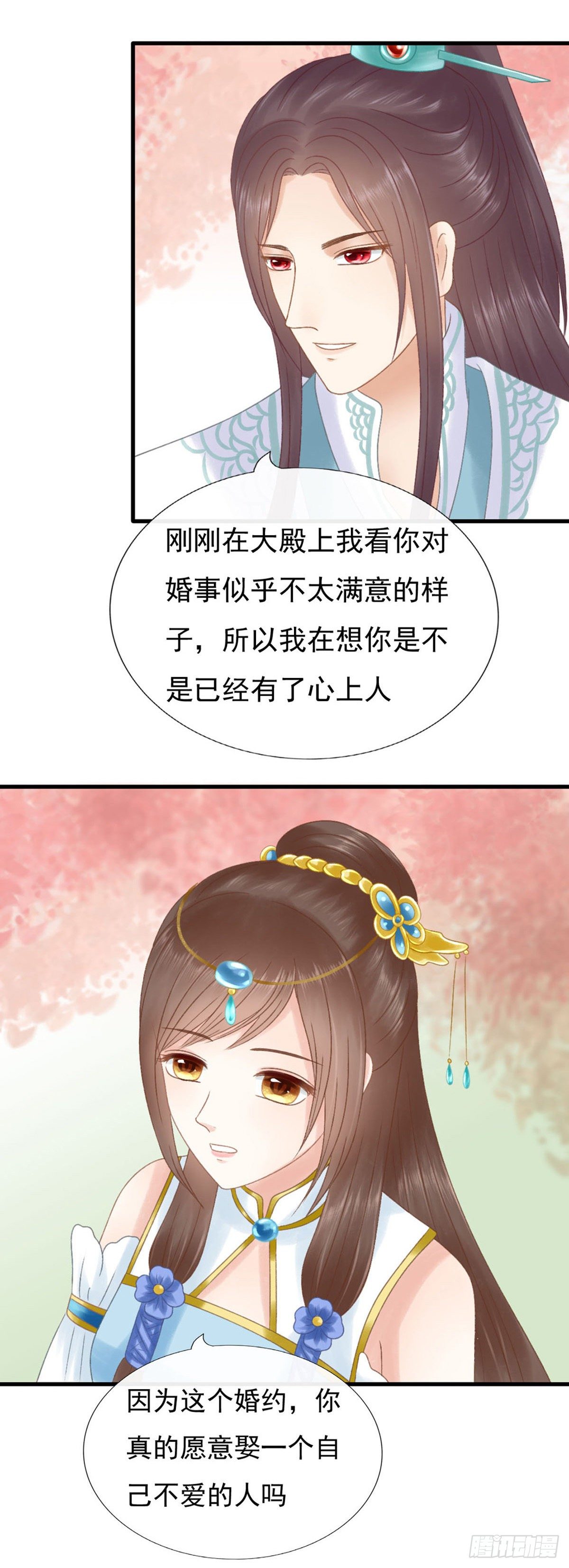 被安排了14