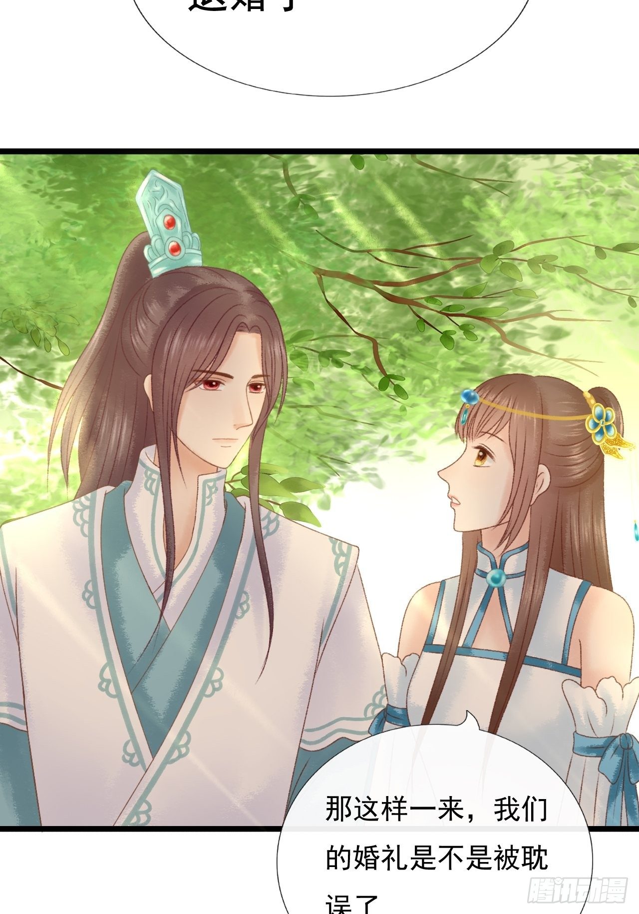 节外生枝3