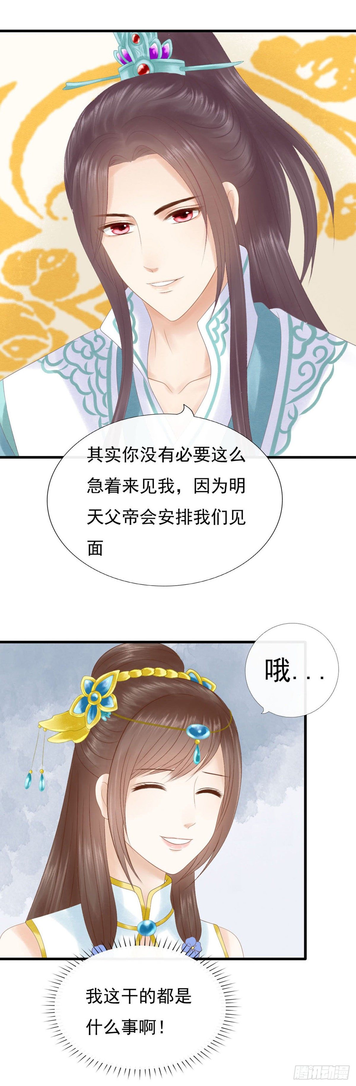被安排了2