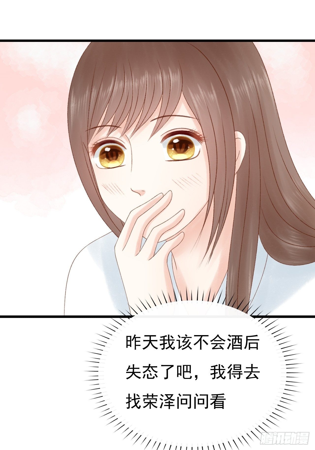 意外撞见0