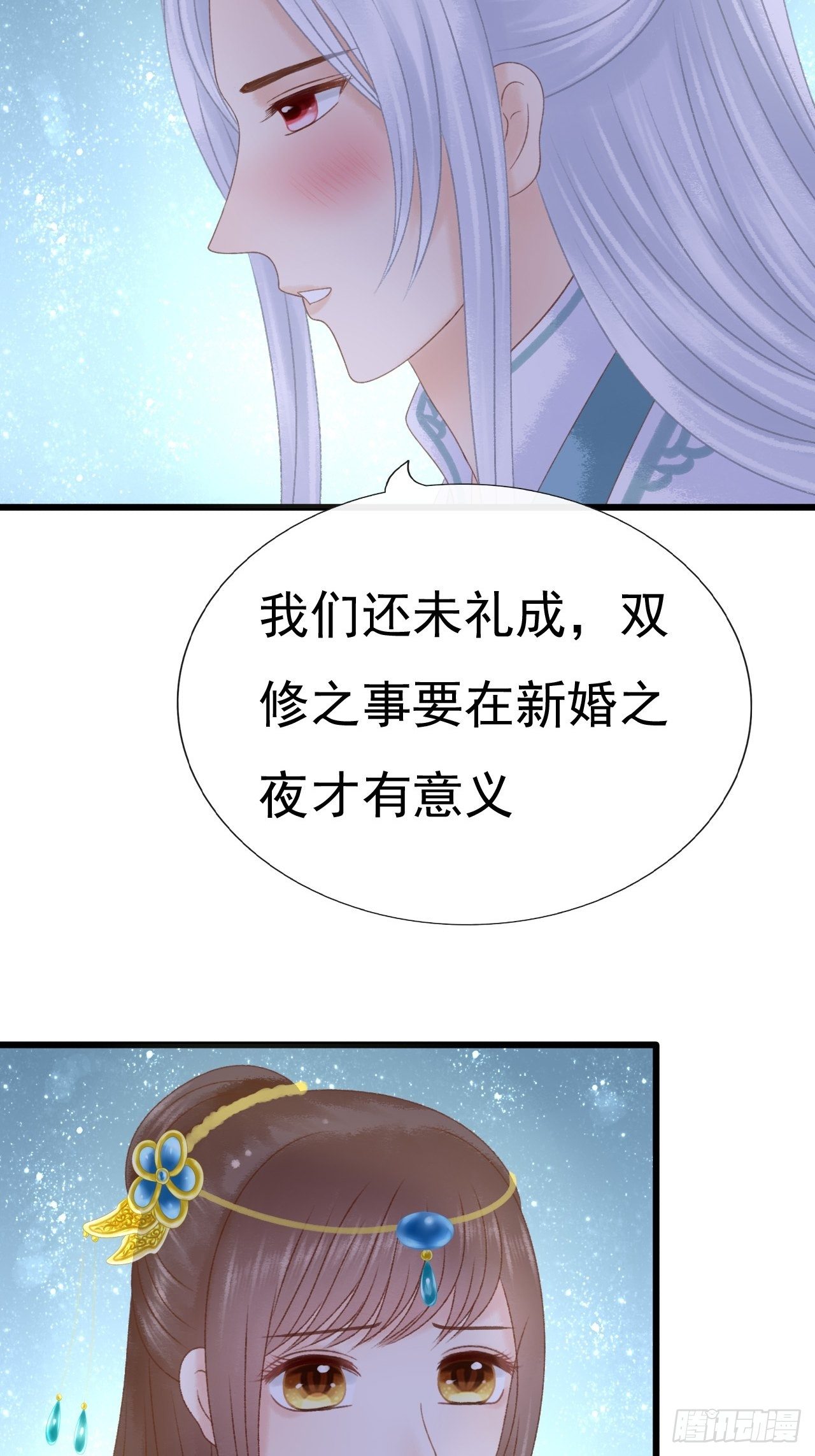 甜蜜的吻19
