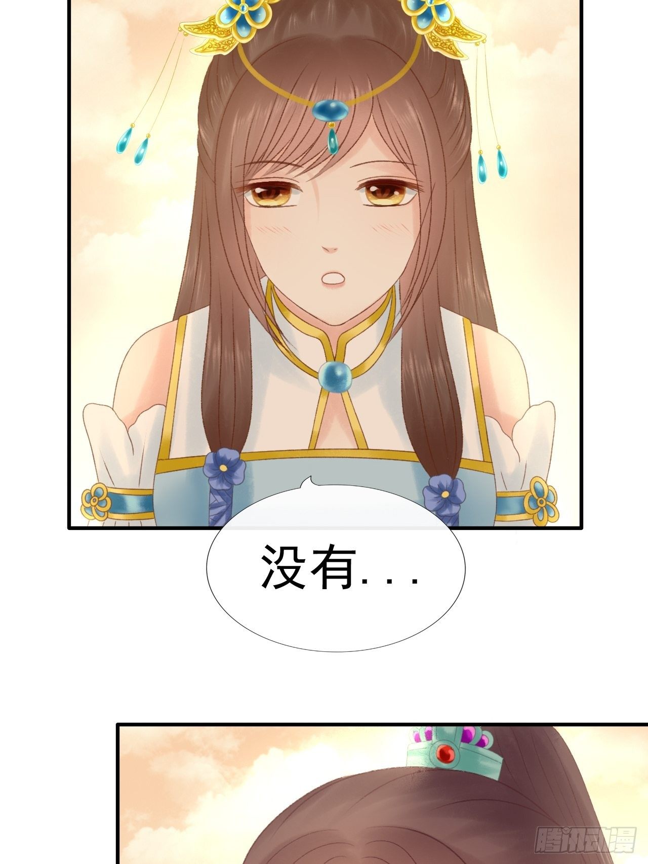 她怎么了15