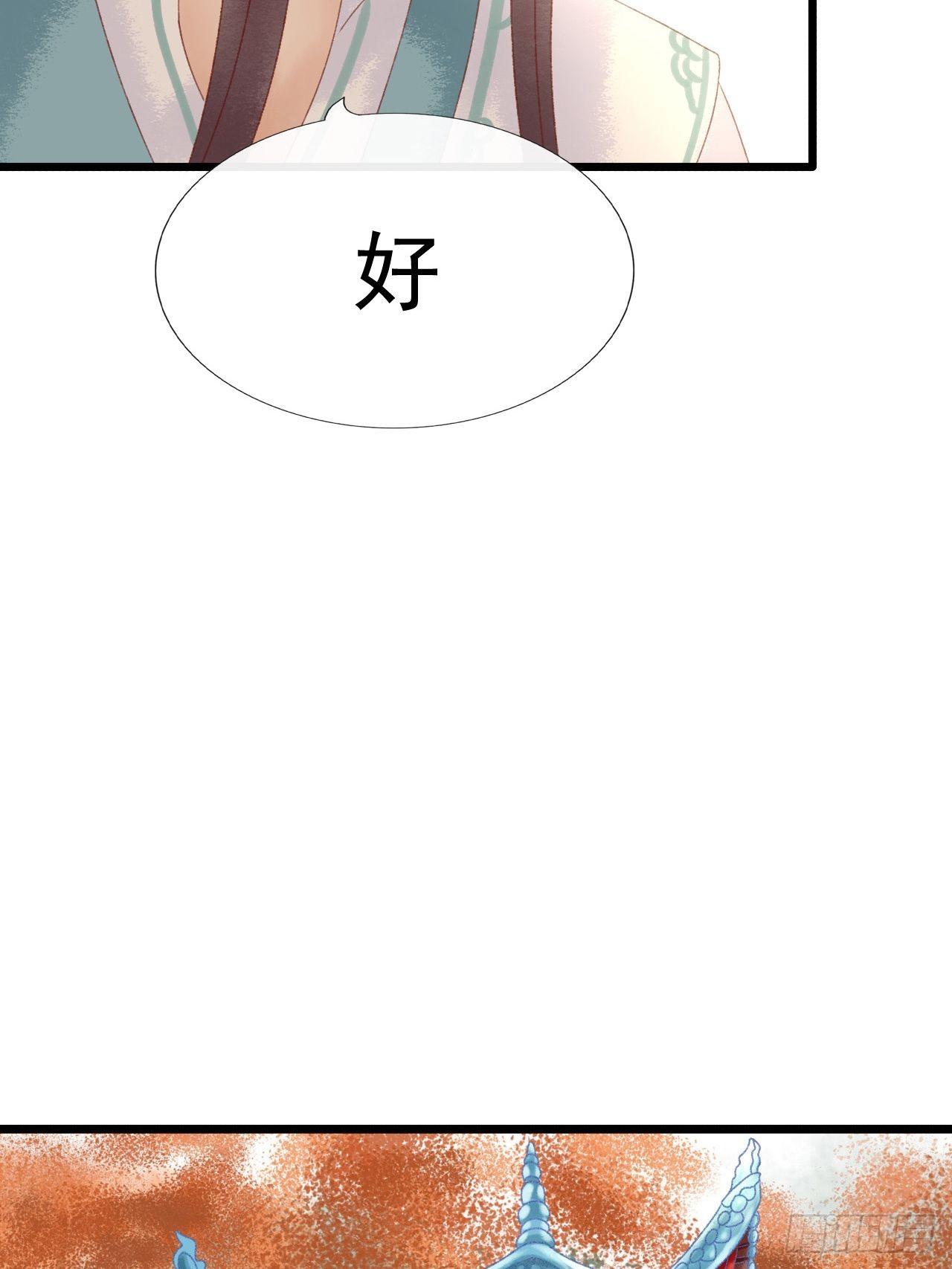 节外生枝11