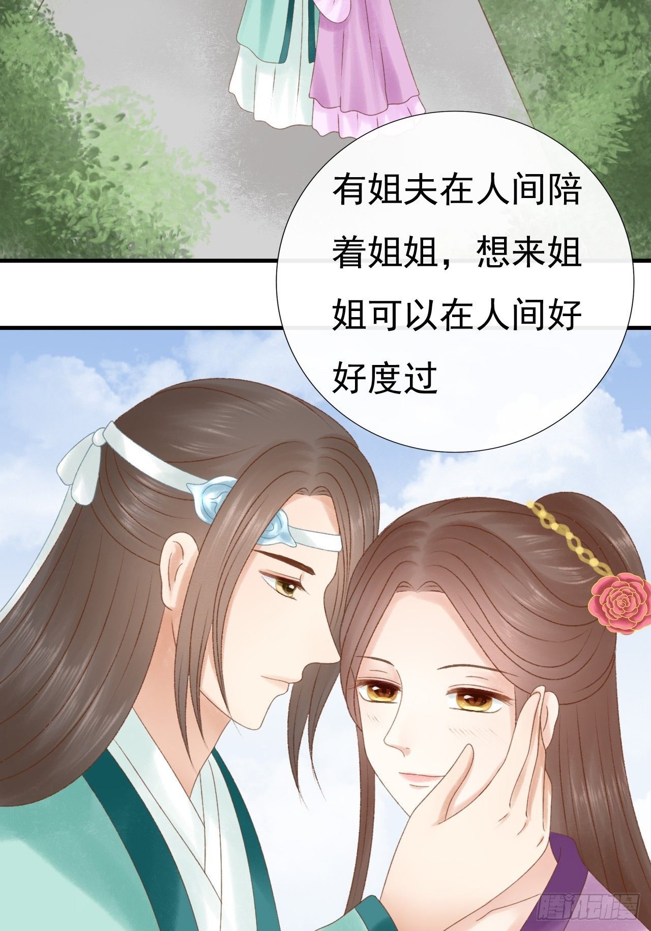她怎么了22