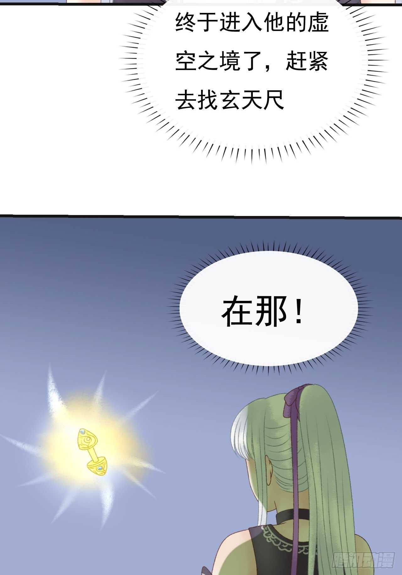 变端6