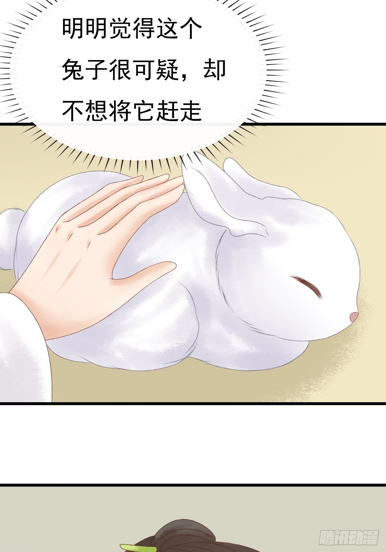 疑惑21