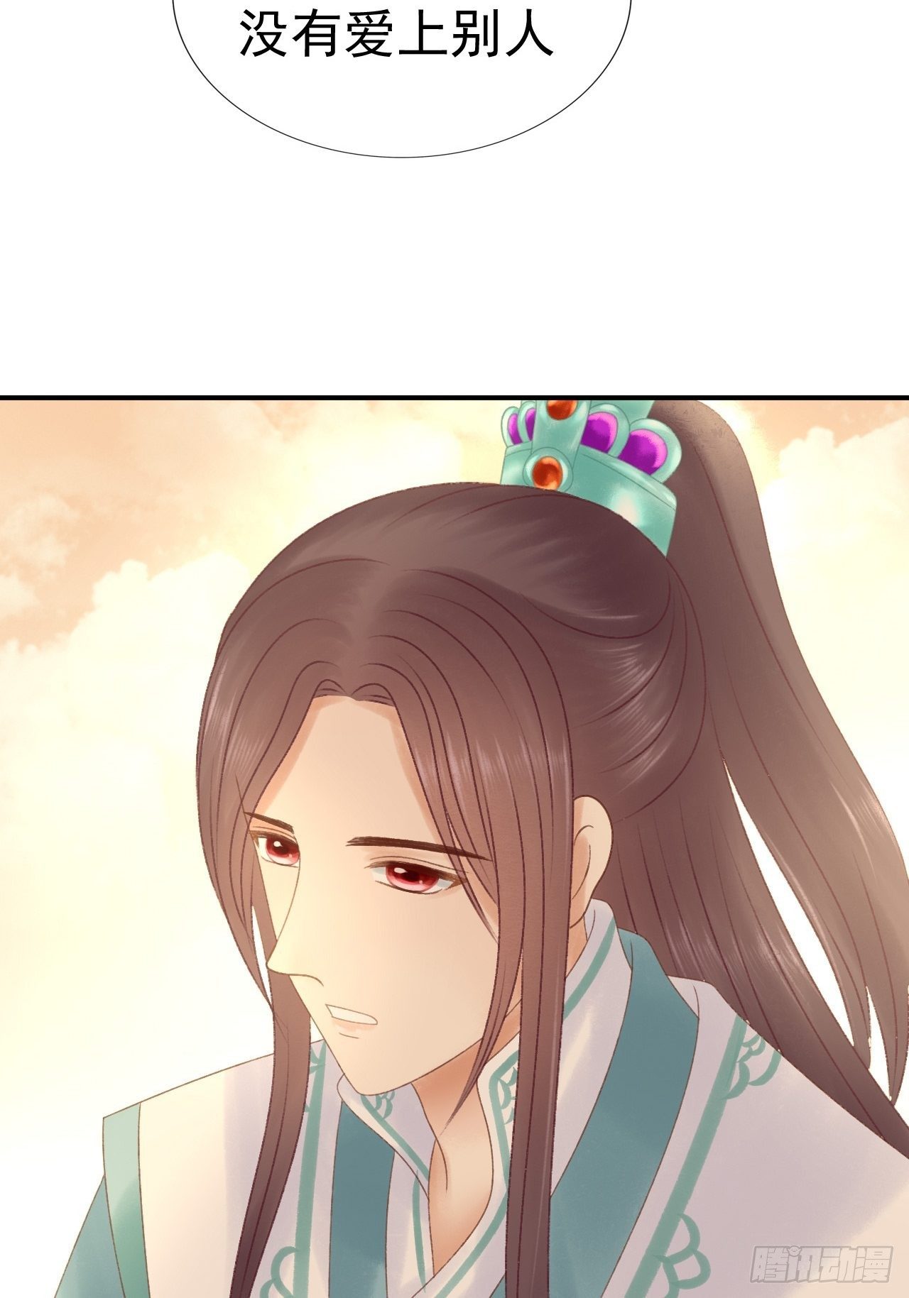 她怎么了2
