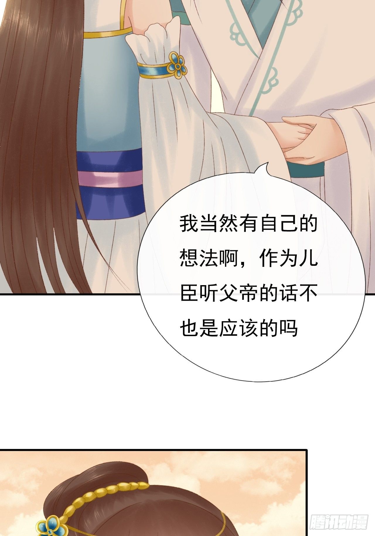 她怎么了5