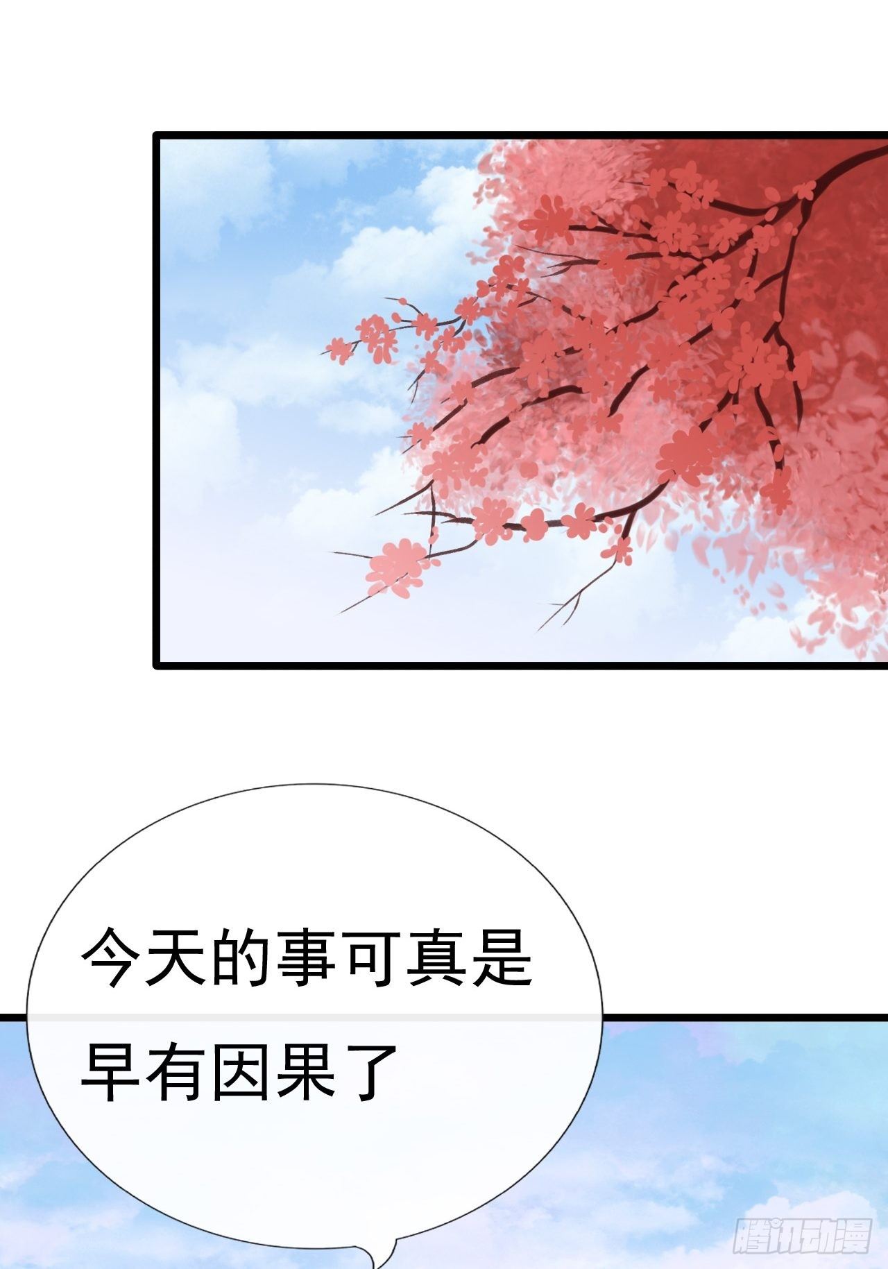 变节7