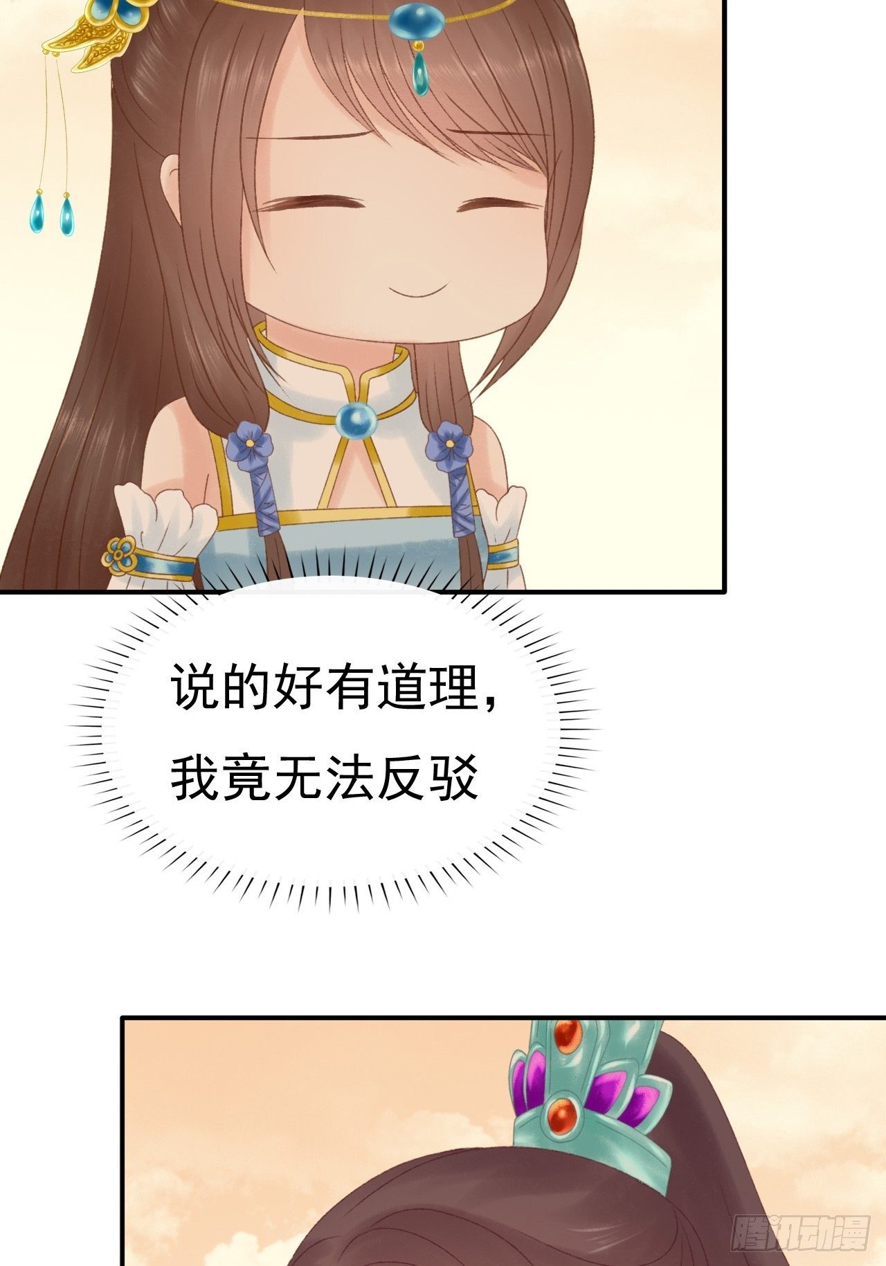 她怎么了6