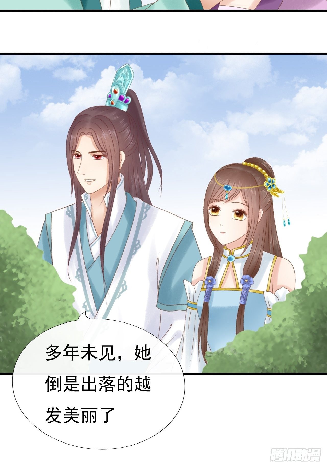 她怎么了23