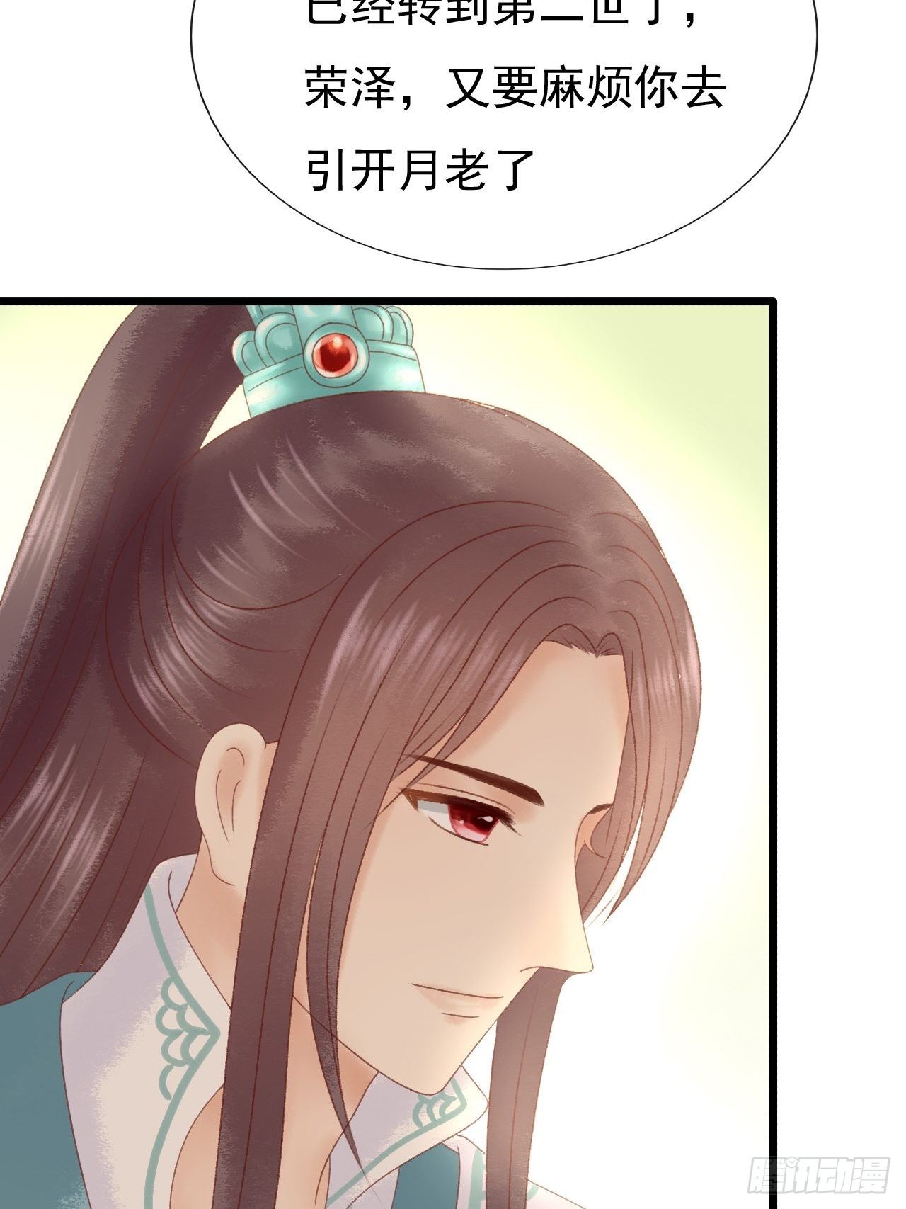 节外生枝10