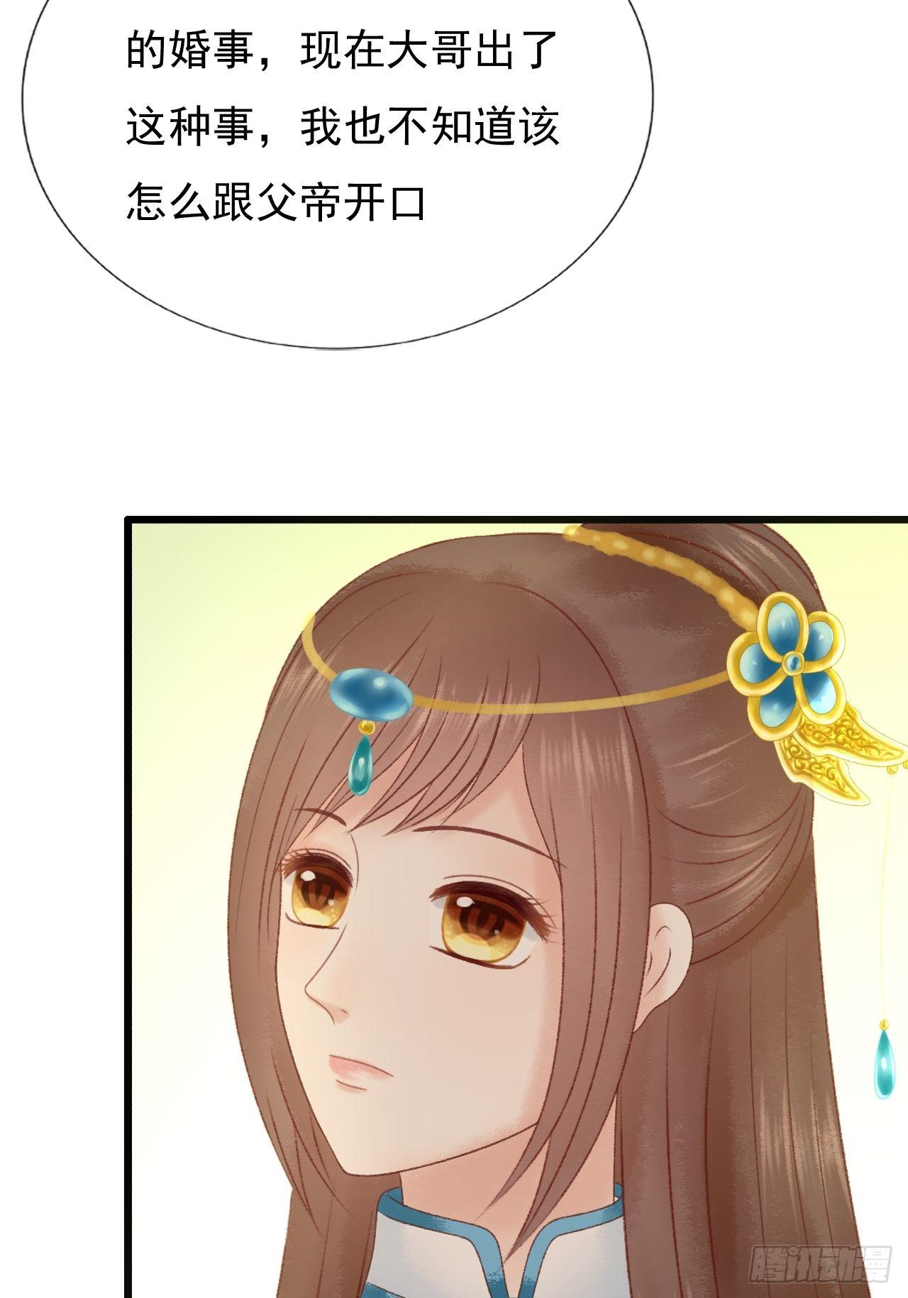 节外生枝5
