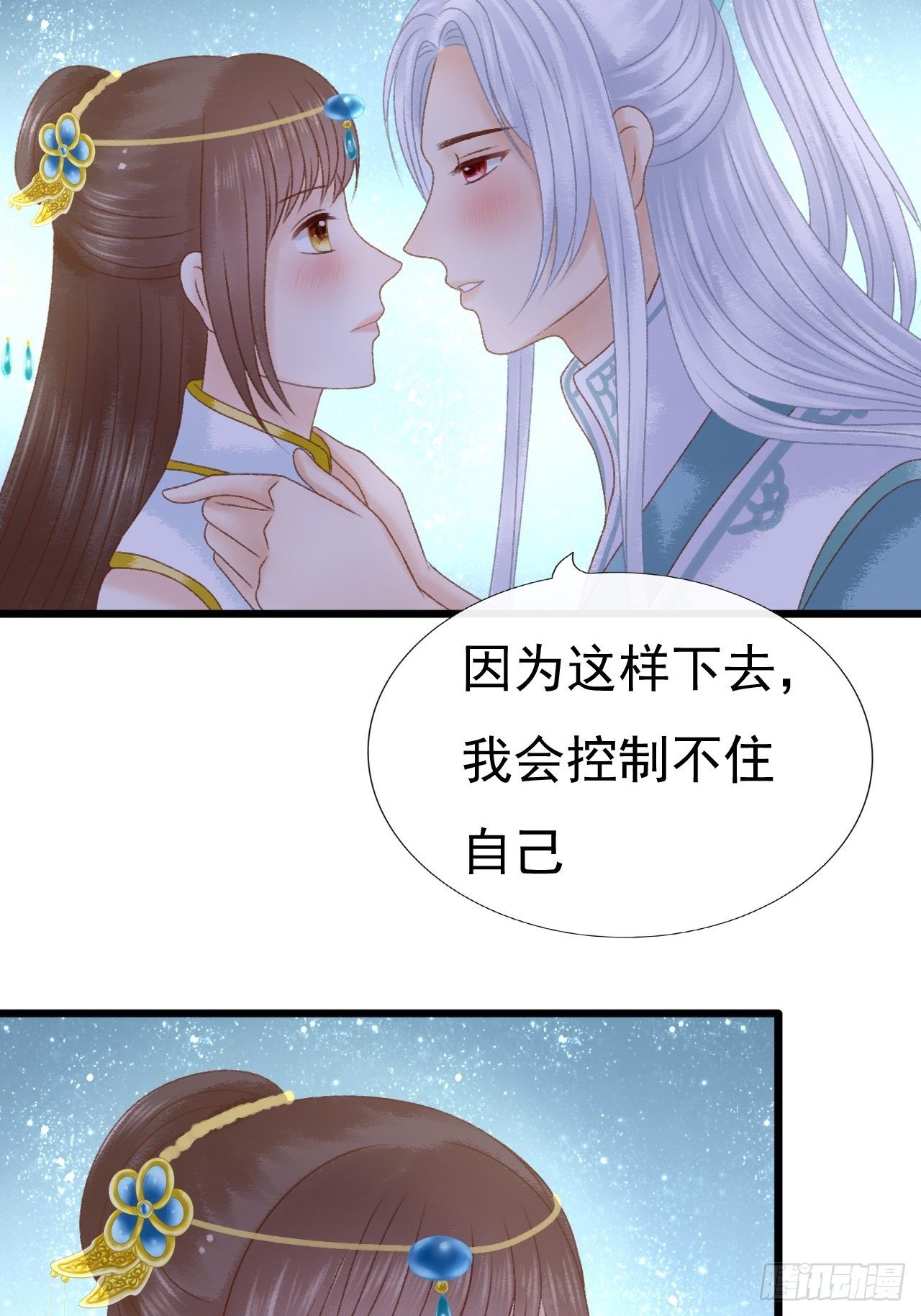 甜蜜的吻16