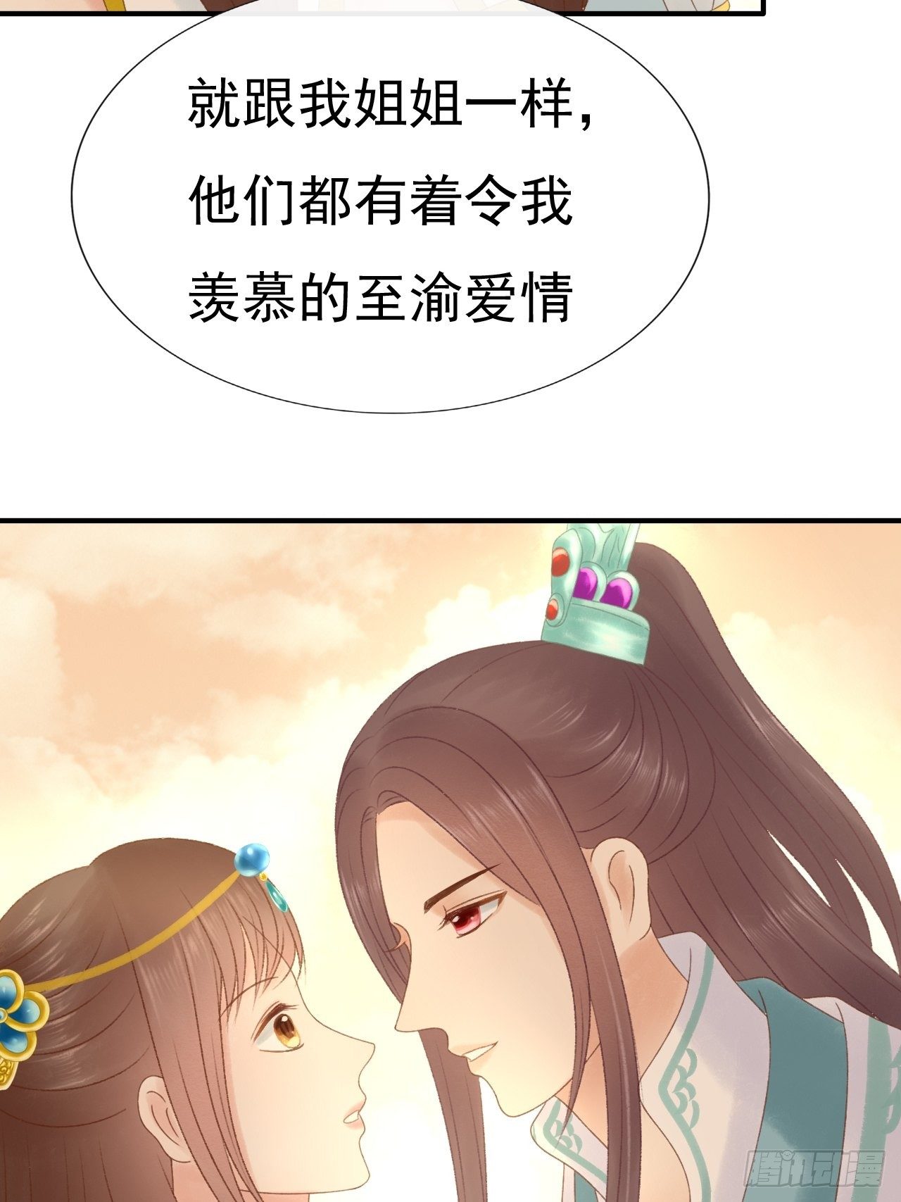她怎么了11