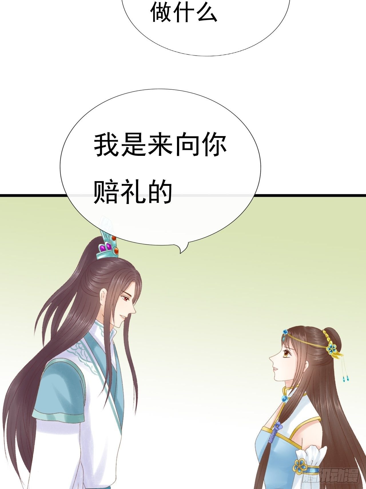自我介绍2