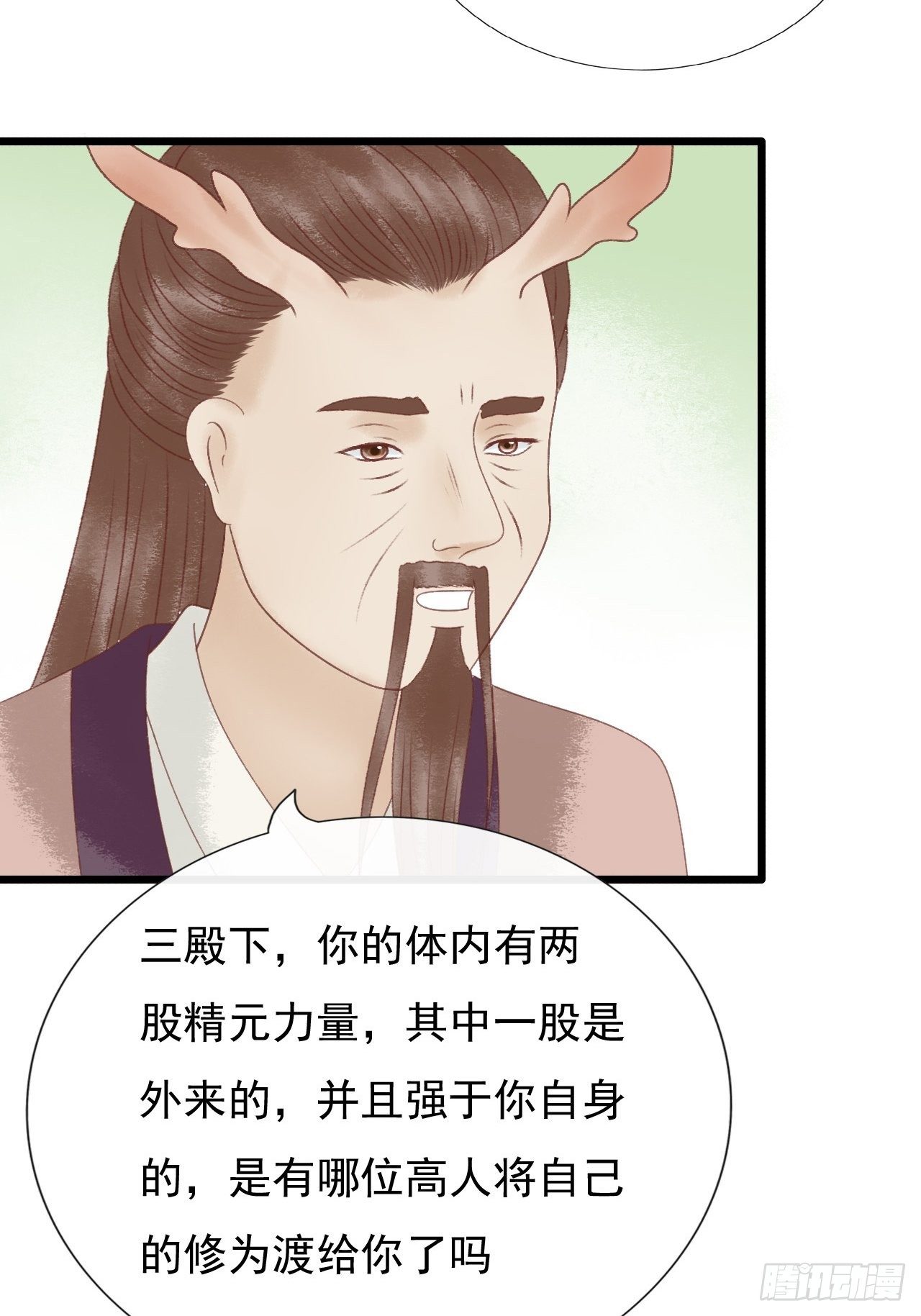 看诊6