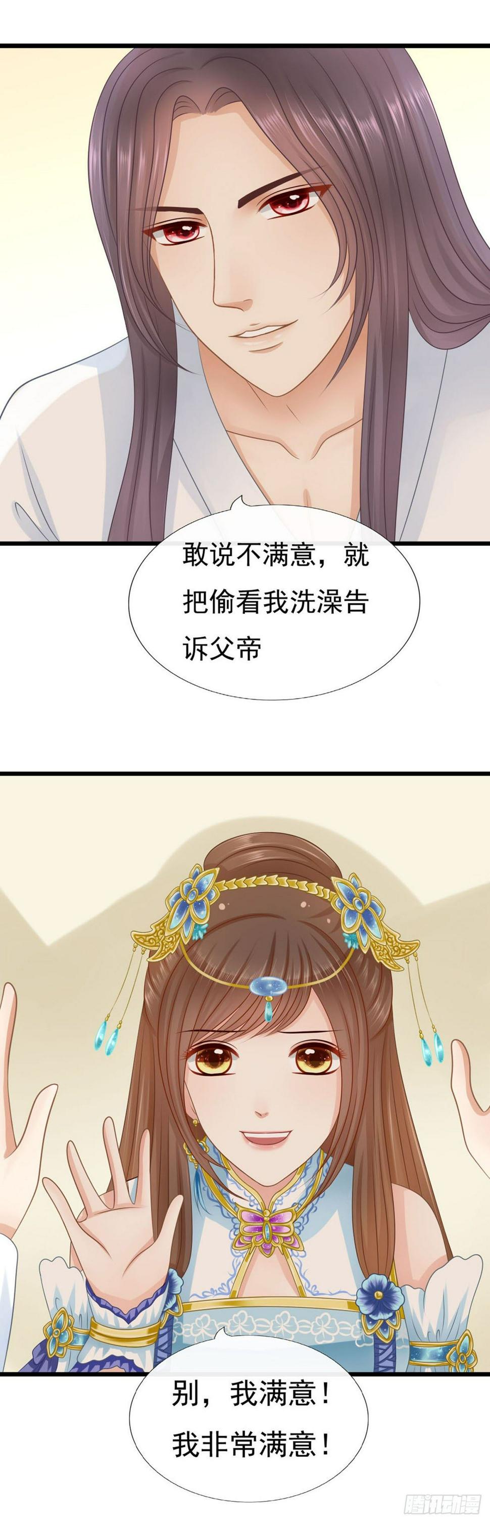 被抓包34