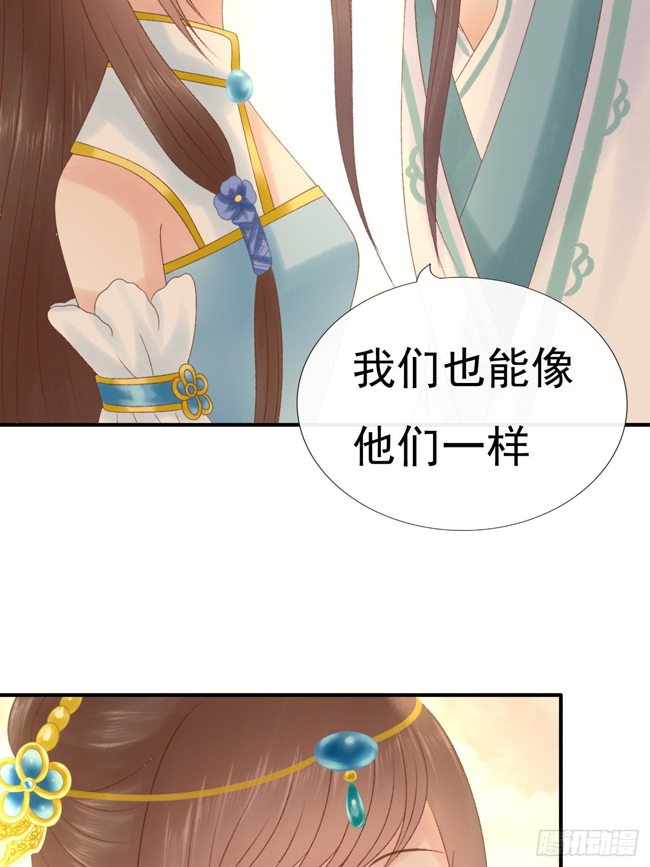 她怎么了12