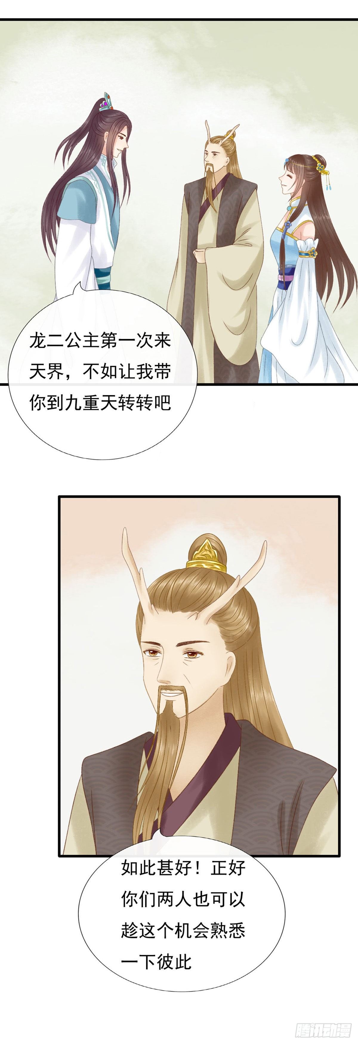 被安排了11