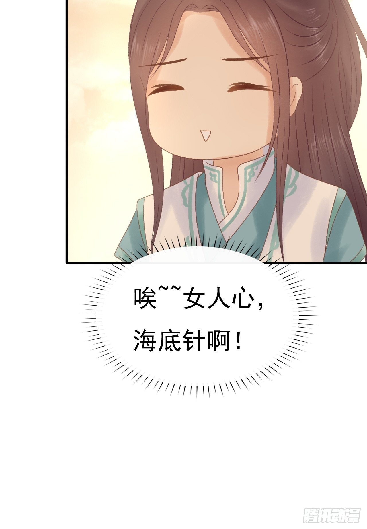 她怎么了16