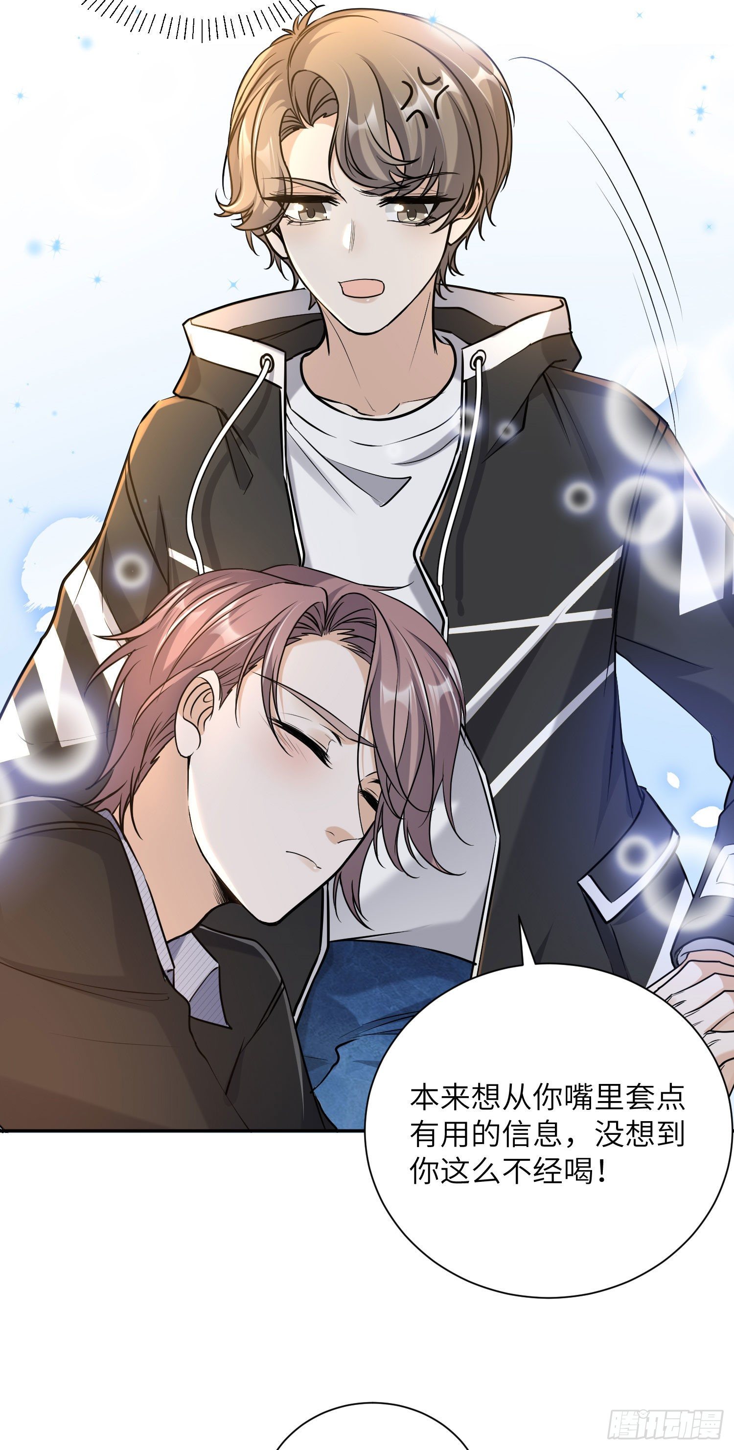18-套话26